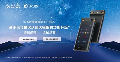 科大訊飛618大促完美收官，AI產品持續(xù)領跑