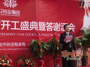 萬麗鉑金瀚宮開工盛典暨答謝酒會圓滿舉行，瀚訊助力開啟奢華新篇章